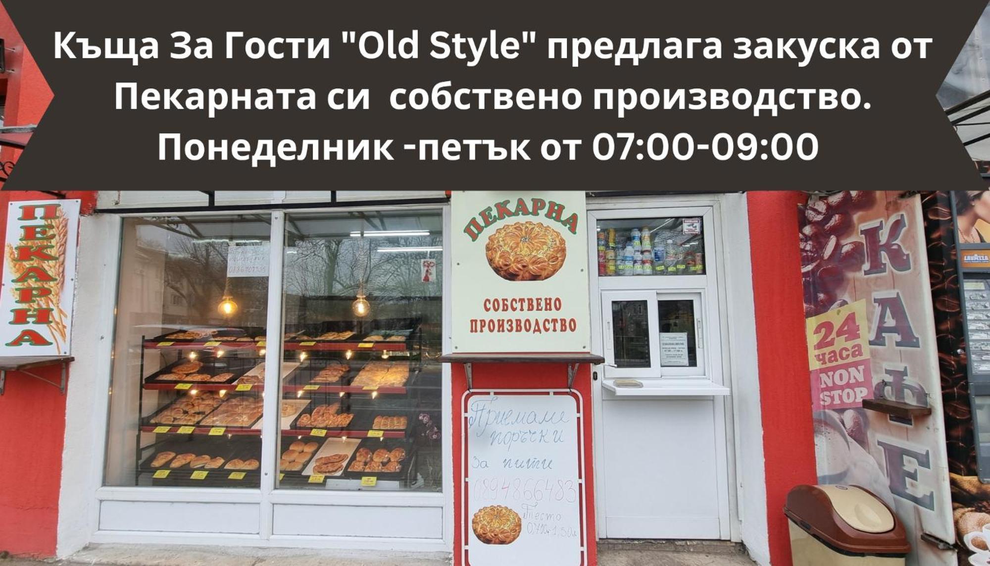 Old Style 호텔 Vratsa 외부 사진
